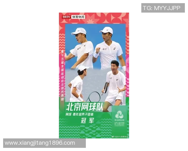 北京网球队创历史新高网球配合排名引领全国潮流